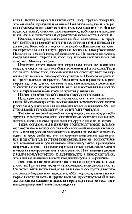 Wola władzy. Historia jednej mani wielkości